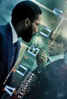 Довод смотреть онлайн