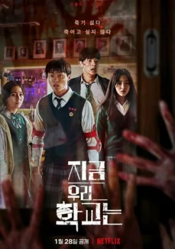 Мы все мертвы