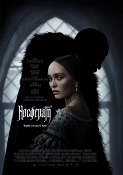 Носферату смотреть онлайн